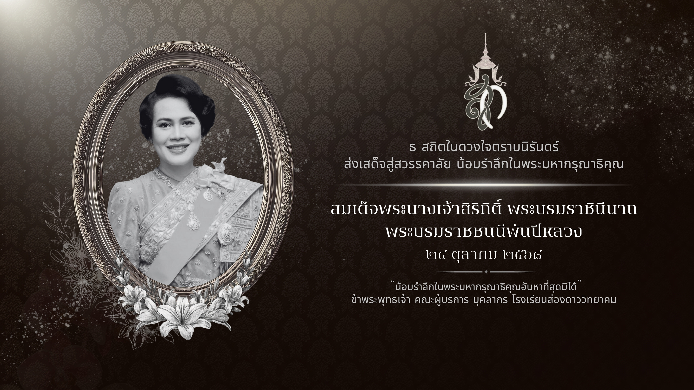 ข่าวประชาสัมพันธ์